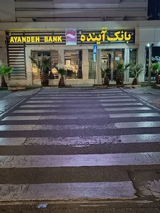 بانک آینده