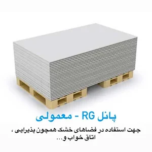 گروه مهندسی آرتا _کناف ایران