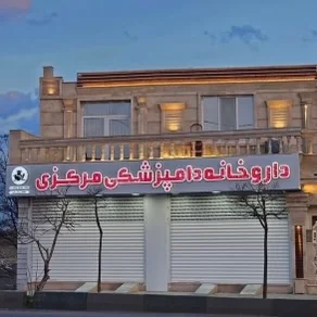 داروخانه دامپزشکی دکتر طاهرخانی(مرکزی )