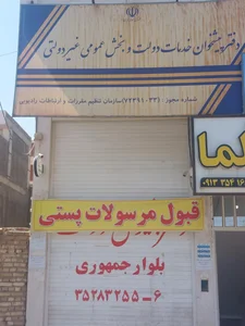 دفترپیشخوان دولت جمهوری