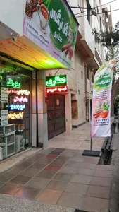 عطاری گل نرگس 3