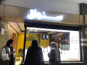 سنجاق