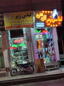 لباس زیر مردانه. کمربند وجوراب ال سی