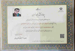 پایگاه خبری تحلیلی بازتاب ایلام 3