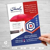 شرکت سامان سلامت بردیا