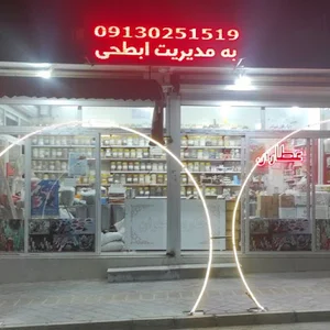 عطاری زعفران