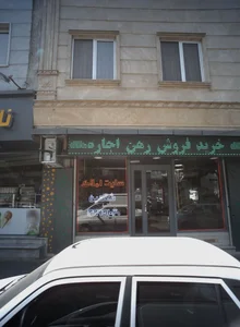 سایت املاک شاهین
