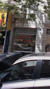 دفتر مشاور املاک حقیقت