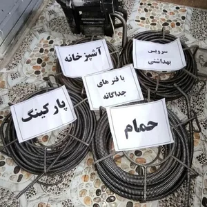 لوله بازکنی سراسر مشهد اطمینان