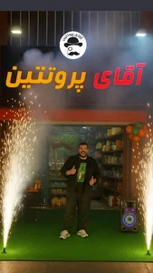 فروشگاه آقای پروتئین | سوسیس و کالباس