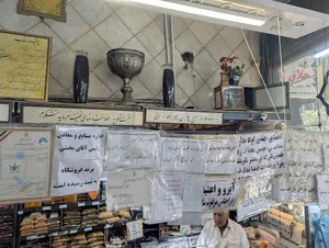 فروشگاه چای و زعفران گرجی یزدی
