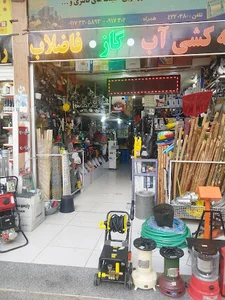 تاسیسات غلامی