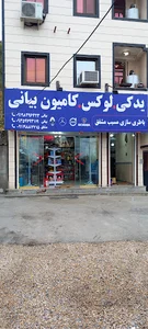 لوازم یدکی کامیون بیانی
