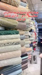 پارچه سرای ابریشم