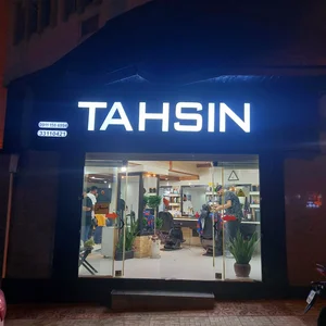 آرایشگاه تحسین 3