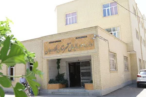 اداره امور مالیاتی (دارایی) فلاورجان