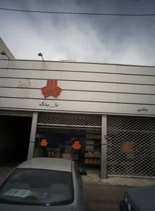 فروشگاه قطعات یدکی سایپا 2