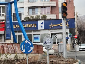 بانک سرمایه