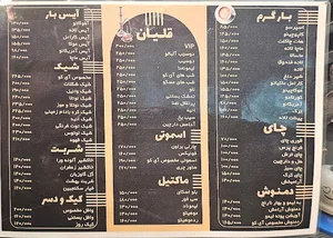 کافه رستوران آی کو
