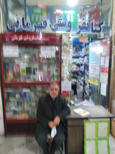 کتاب‌فروشی قهرمانی 2