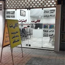 کافینت رایانت (صوفی)
