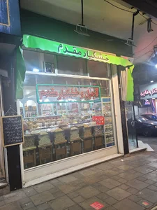 فروشگاه آجيل و خشكبار مقدم
