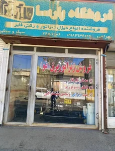 دیزل ژنراتور وبرق اضطراری سعید بهرامی