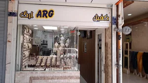 گالری طلا و جواهر ارگ