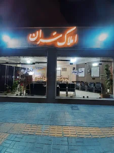 املاک سَران