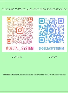 فروشگاه دلتا سیستم