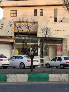 نانوایی بربری