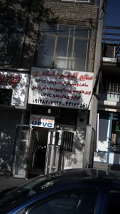 آلومینیوم اسکندری