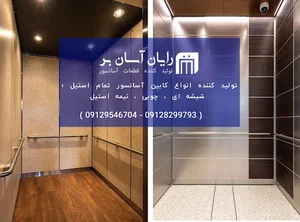 رایان آسان بر خاورمیانه