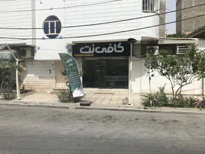 کافی نت نت ویژن | Net vision