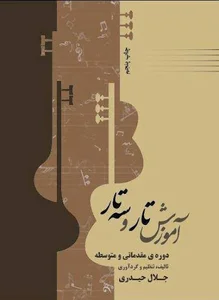 آموزشگاه موسیقی‌ ماهور