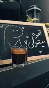 کافه فور یو 2
