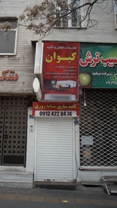 خدمات قفل و کلید کیوان 2