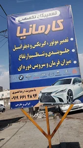 کارمانیا