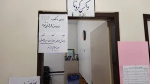 مرکز خدمات جامع سلامت شهری شهید صفدری 3
