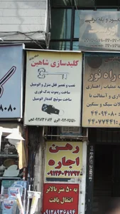 پارچه سرای شاهین 5
