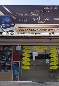 کافینت و لوازم تحریر علیزاده