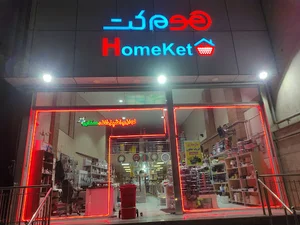 فروشگاه لوازم آشپزخانه ستاره