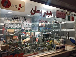 هیدروسان
