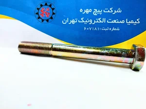 پیچ ومهره کیمیاصنعت/تولیدی پیچ ومهره 2