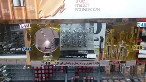 ائل آی