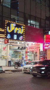 نانوایی شبانه روزی