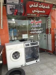 خدمات فنی لوازم خانگی حسینی ۲