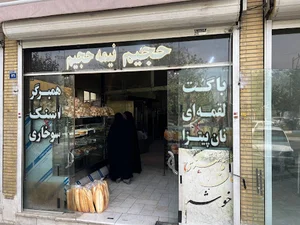 نان فانتزی خوشه