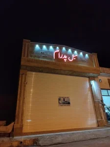 مبل پدرام 2