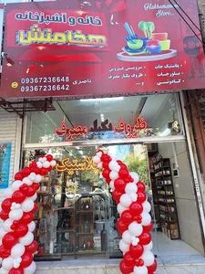 پلاستیک و ظروف یکبار مصرف هخامنش